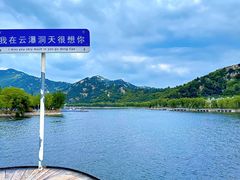 -沂蒙云瀑洞天景区