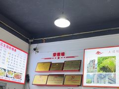-天全县三土司椒麻鸡餐厅