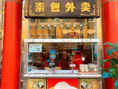 门面-石头门坎