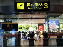 -丽江三义国际机场