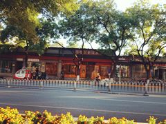 门面-宽板凳老灶火锅(簋街店)