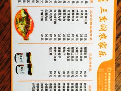 -三岔涧农家乐