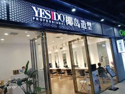 -YESIDO椰岛造型