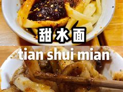 -洞子口张老二凉粉(文殊院店)