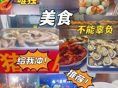 -海大南门夜市(海富街店)