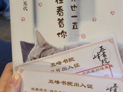 -五峰书院(南洋泾路店)