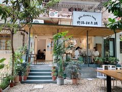 门面-野路甜点铺(松柏路店)