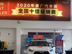 -上海和展广汽丰田4S店(老闵行店)