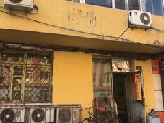 门面-老万饭馆