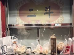 -二斗栗子(黄河道店)