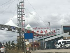 -黄河九曲第一湾
