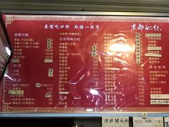 菜单-姚记炒肝店(鼓楼店)