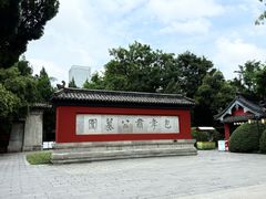 -包公祠