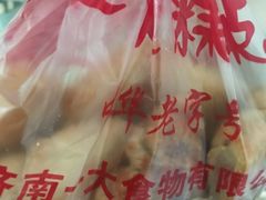 -一大糕点(纬六路店)