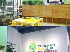 -酷迈儿童体能运动馆(九棵树店)