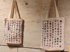 -六朝博物馆