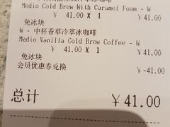 账单-COSTA COFFEE(上海虹口龙之梦)