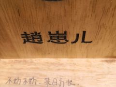 -赵崽儿川式面品(金桥国际店)