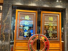 -镛记酒家
