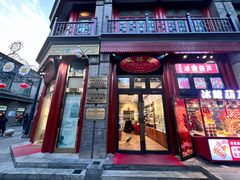 -北京前门大栅栏