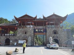 -狮子关旅游区
