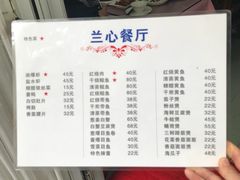 -蘭心餐厅(进贤路店)