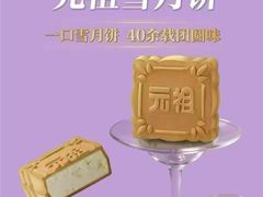-GANSO元祖食品(锦创书城店)
