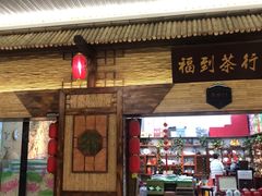 门面-王四营海鲜市场