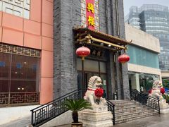 -东兴楼饭庄(六里桥店)