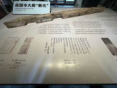 -宁波市保国寺古建筑博物馆