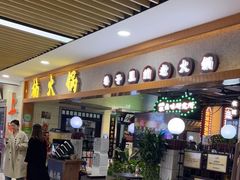 -楠火锅(龙阳广场店)