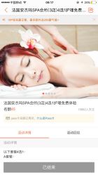 -安杰玛SPA会所
