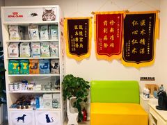 -守诺宠物医院·眼科· 特色牙科·异宠专科(虹口店)