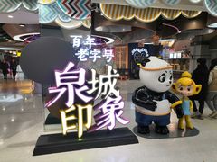 -万达广场(济南魏家庄店)
