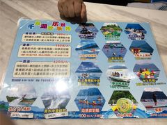 -千岛湖-欢乐水世界