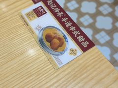 -赵记传承·中式甜品(深圳福田皇岗村店)