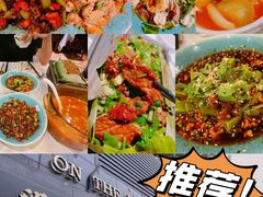 -沿途四季·云南菜(建外大街店)