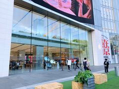 -Apple零售店(玄武湖店)