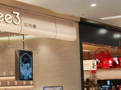 -宁波鄞州印象城