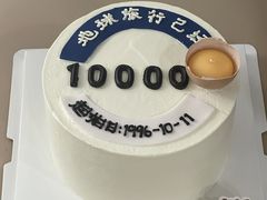 -橙呦·私人定制生日蛋糕