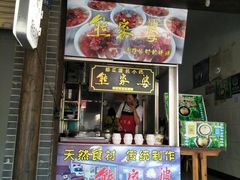 门面-熊家婆冰粉(天乙街店)