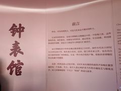 -故宫钟表馆