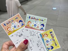 -大阪儿童乐园