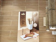 -好人民间小吃·番茄鱼酸菜鱼(木渎悠方店)