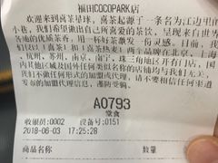 账单-喜茶(深圳福田星河COCO Park店)