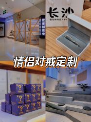 -壹定制珠宝(五一广场店)