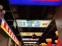 -西塔老太太泥炉烤肉(北京双井店)