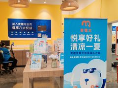 -麦德龙(青羊店)