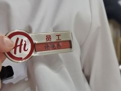 -海底捞火锅(璞丽中心店)