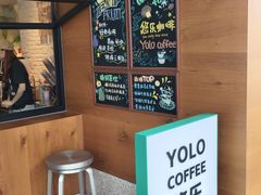-YOLO COFFEE悠乐咖啡